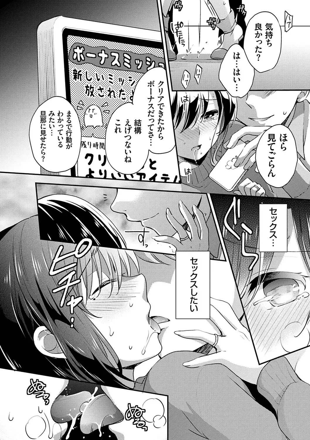 [Yuuzu Tsushiro] Ochi Goto-kei Joshi Fhentai - Page 169