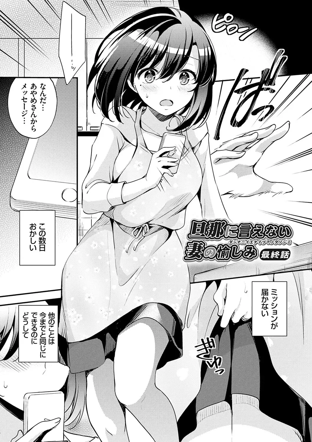 [Yuuzu Tsushiro] Ochi Goto-kei Joshi Fhentai - Page 180