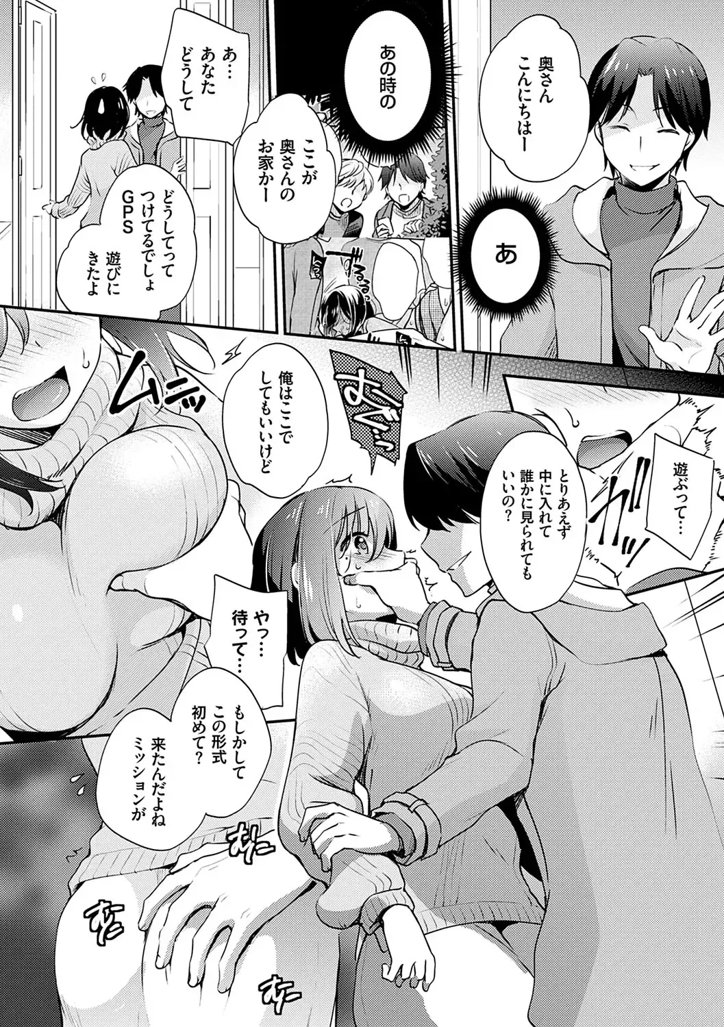 [Yuuzu Tsushiro] Ochi Goto-kei Joshi Fhentai - Page 189