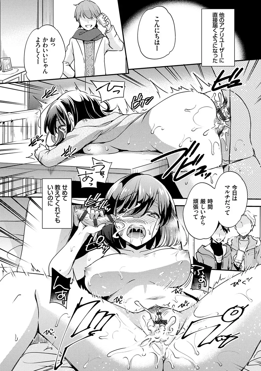 [Yuuzu Tsushiro] Ochi Goto-kei Joshi Fhentai - Page 195