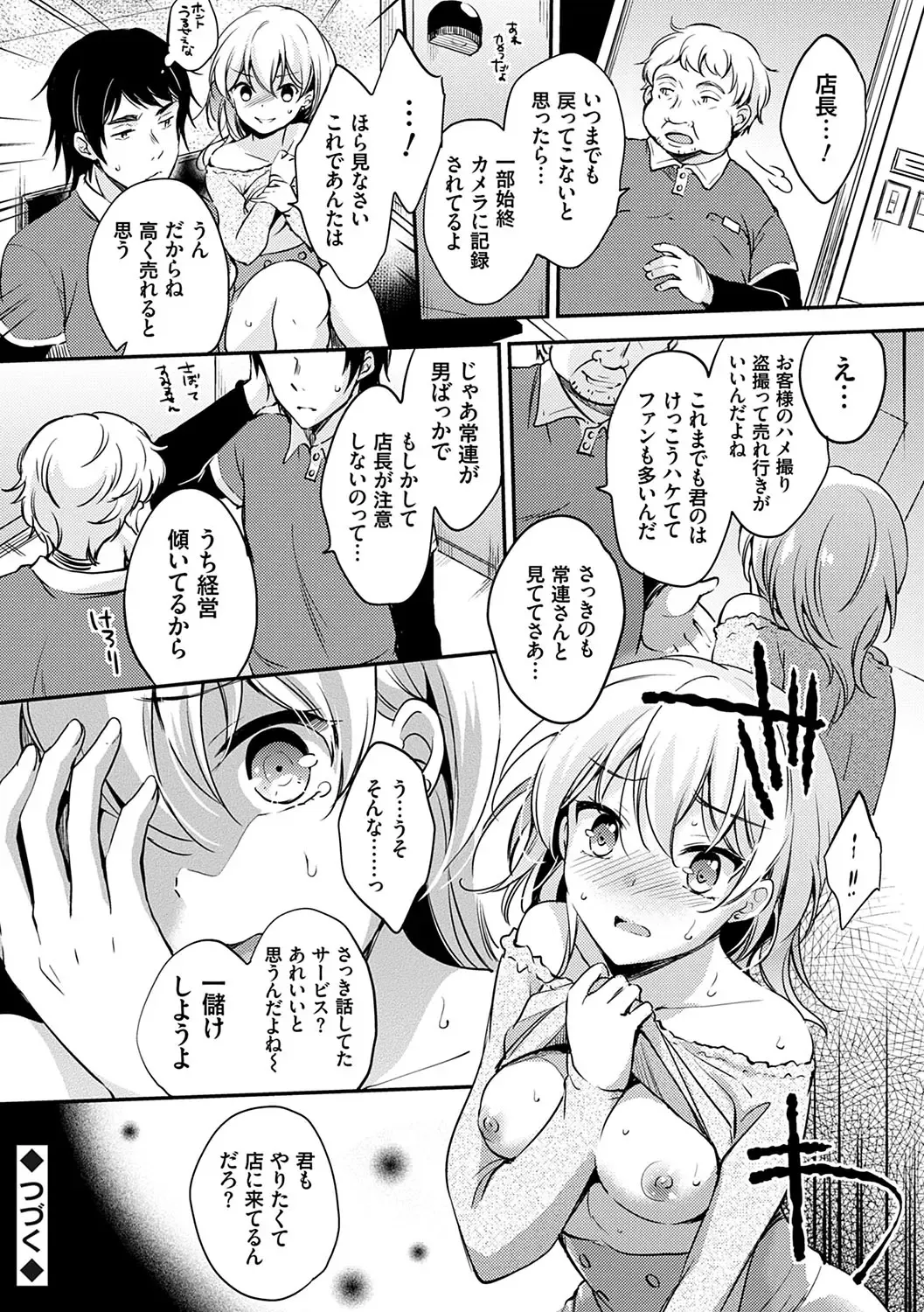 [Yuuzu Tsushiro] Ochi Goto-kei Joshi Fhentai - Page 25
