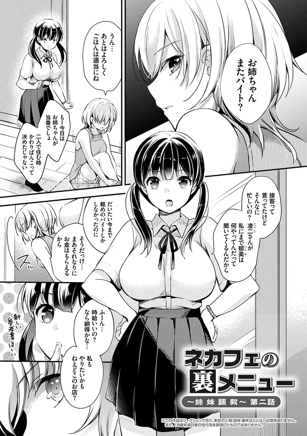 [Yuuzu Tsushiro] Ochi Goto-kei Joshi Fhentai - Page 26