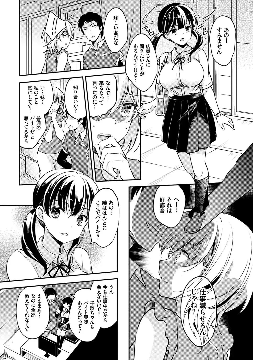 [Yuuzu Tsushiro] Ochi Goto-kei Joshi Fhentai - Page 35
