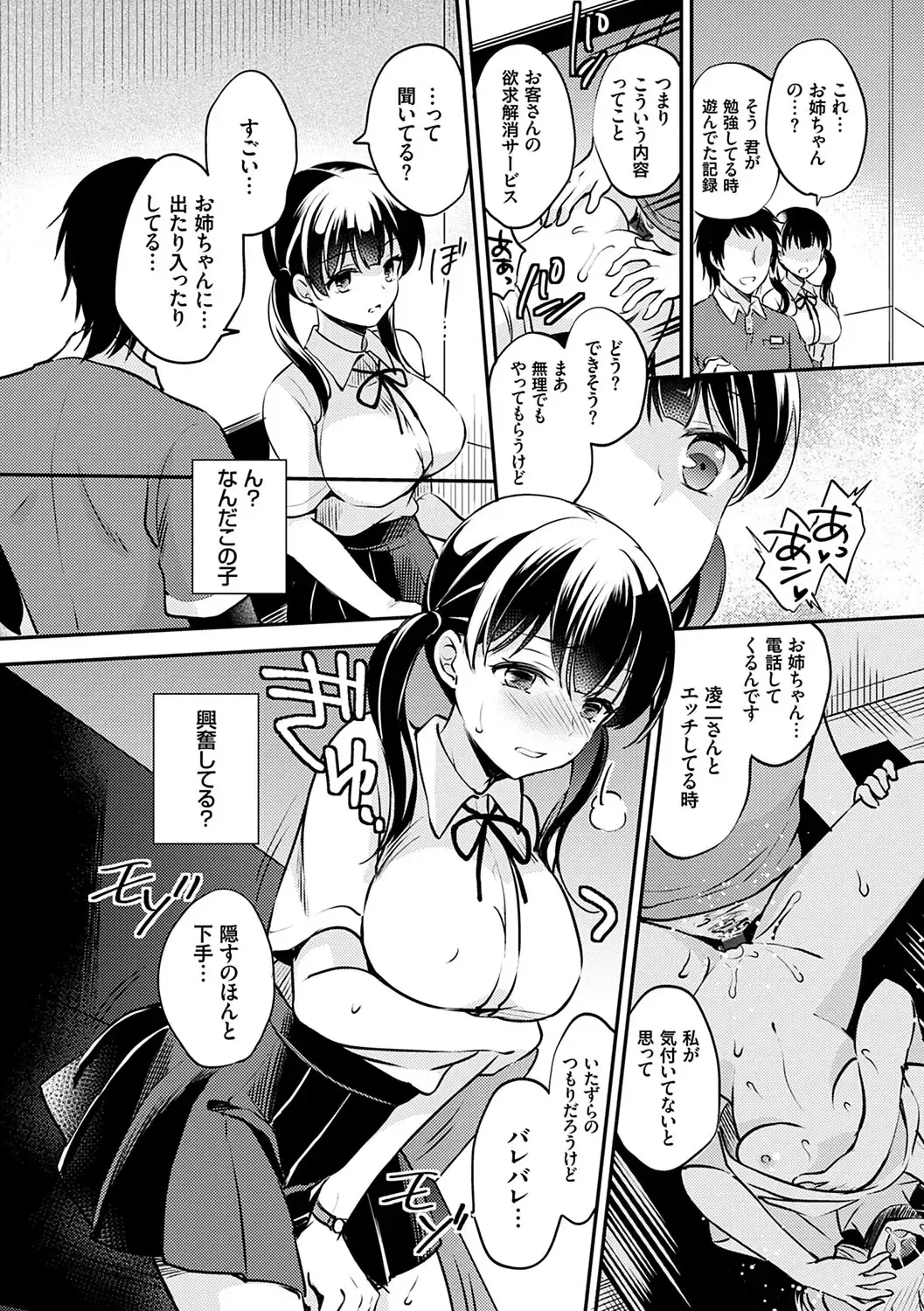 [Yuuzu Tsushiro] Ochi Goto-kei Joshi Fhentai - Page 37