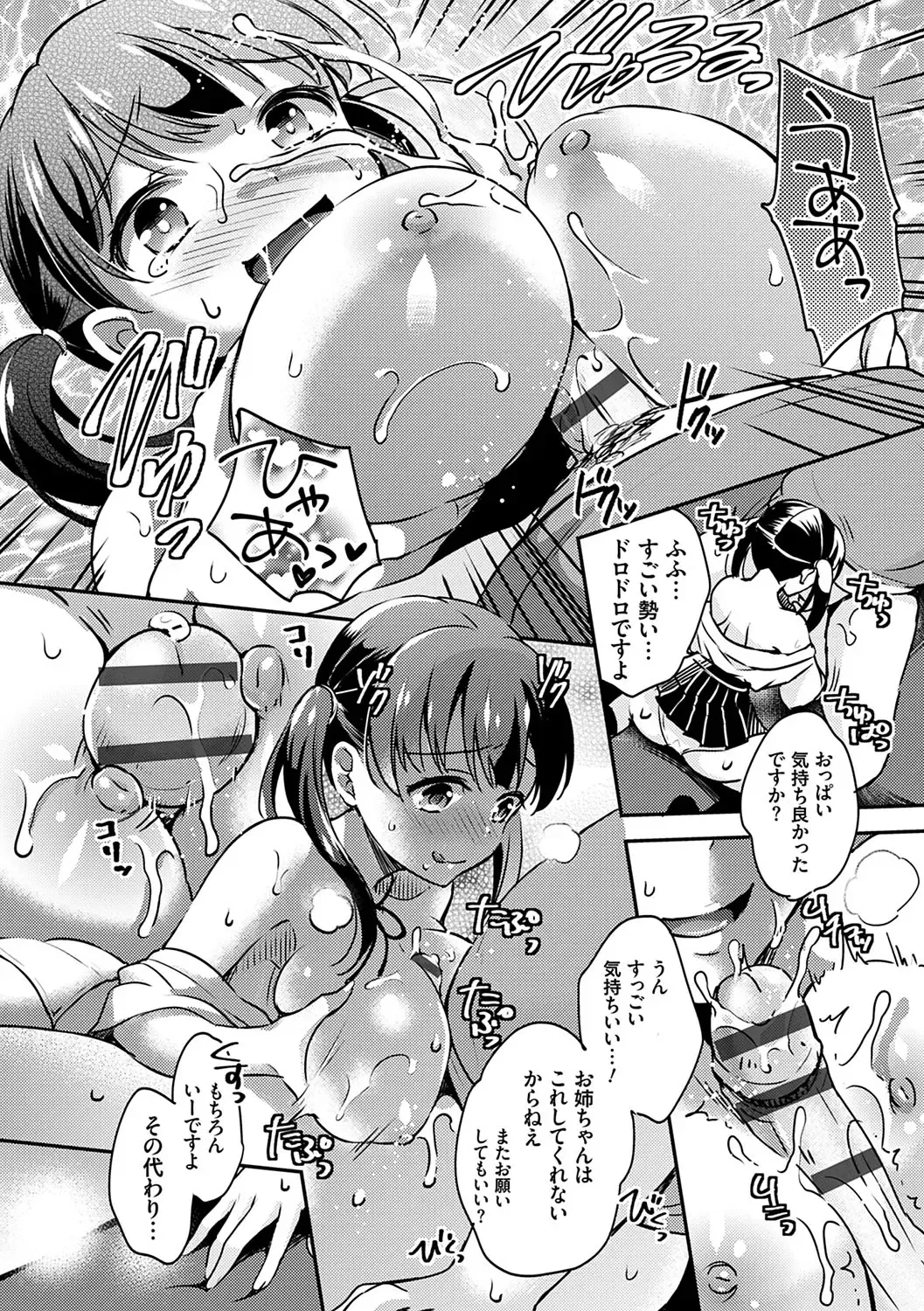 [Yuuzu Tsushiro] Ochi Goto-kei Joshi Fhentai - Page 49