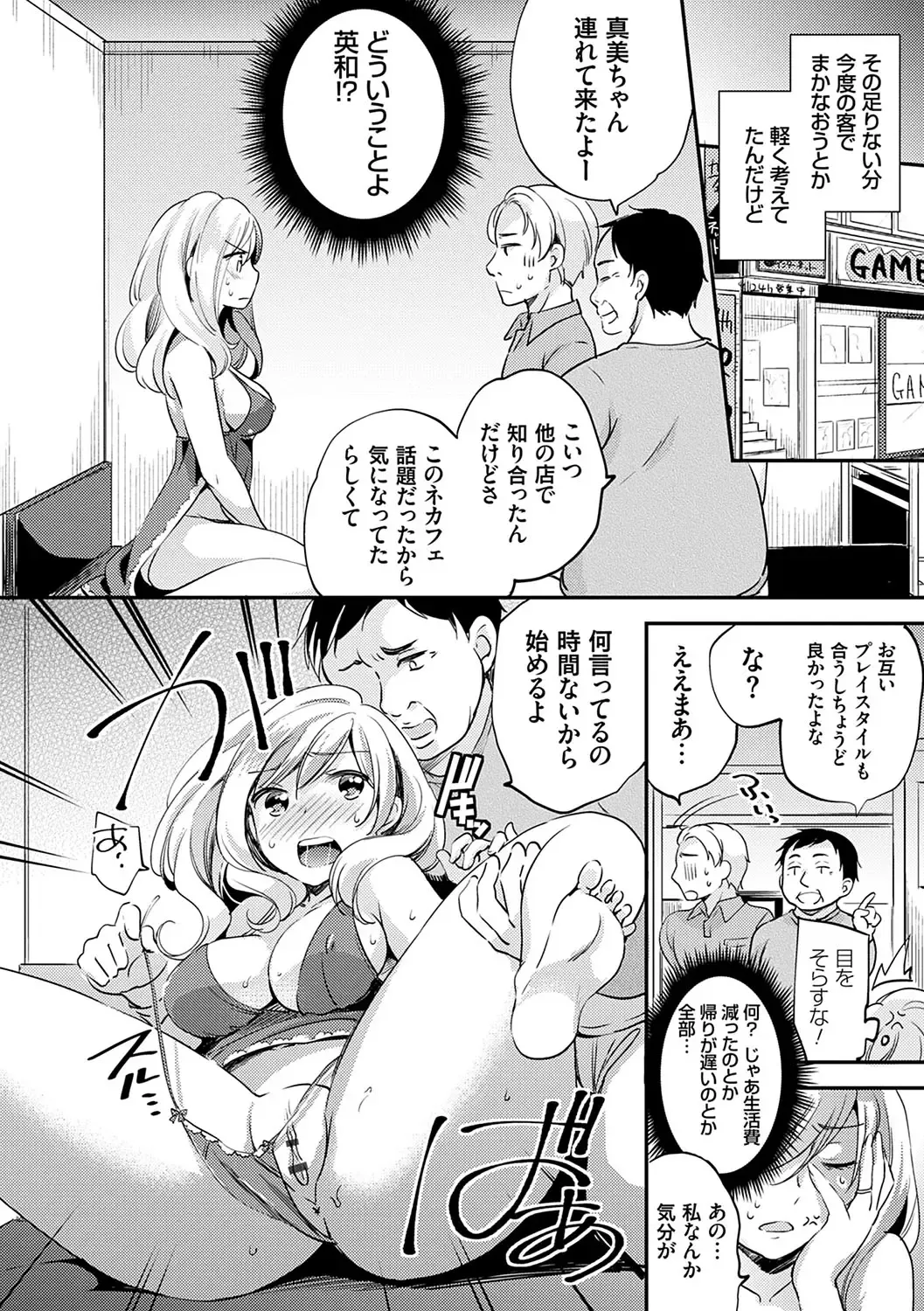 [Yuuzu Tsushiro] Ochi Goto-kei Joshi Fhentai - Page 83