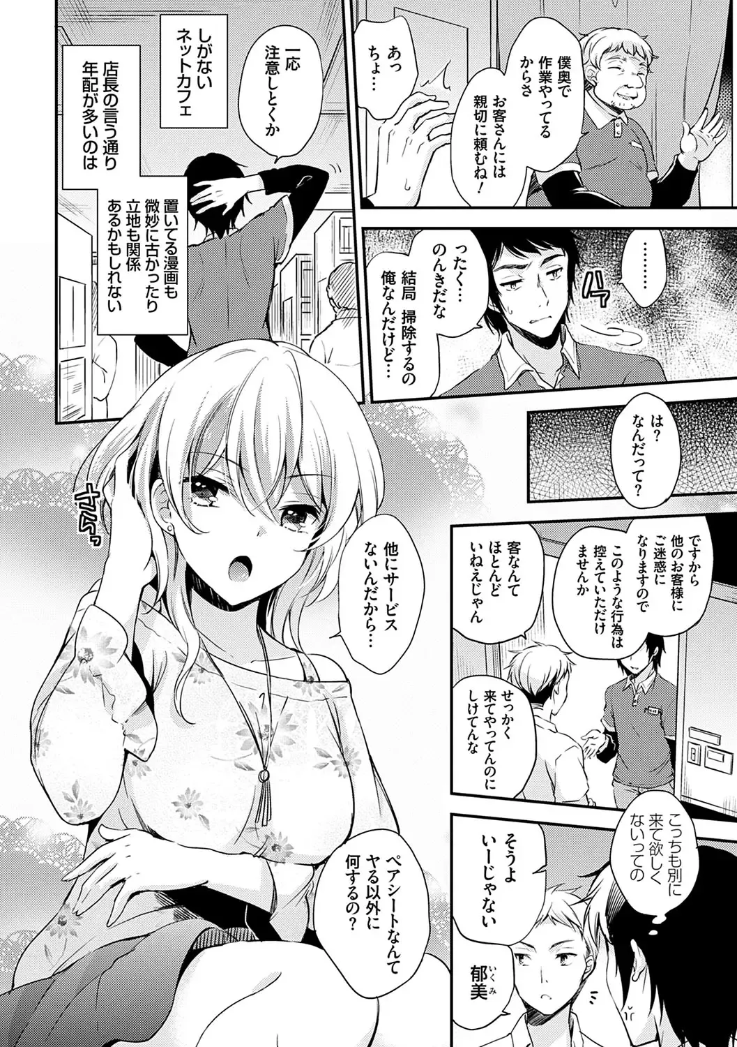 [Yuuzu Tsushiro] Ochi Goto-kei Joshi Fhentai - Page 9