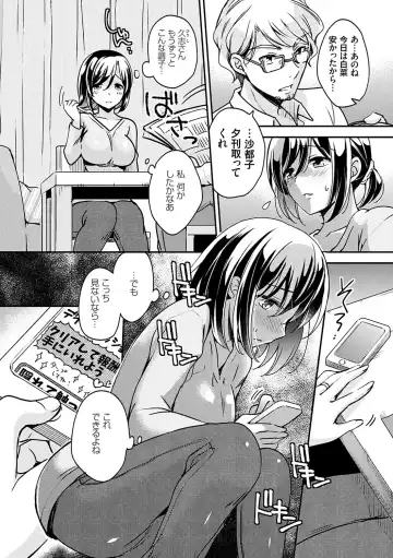 [Yuuzu Tsushiro] Ochi Goto-kei Joshi Fhentai - Page 139