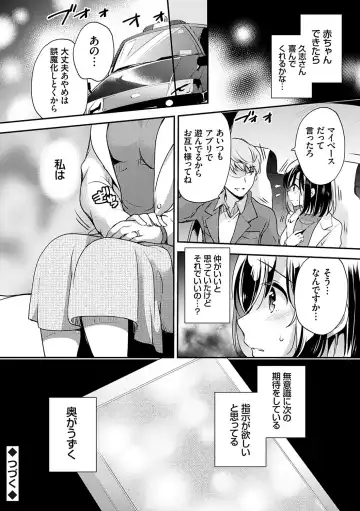 [Yuuzu Tsushiro] Ochi Goto-kei Joshi Fhentai - Page 179