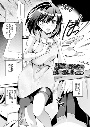 [Yuuzu Tsushiro] Ochi Goto-kei Joshi Fhentai - Page 180