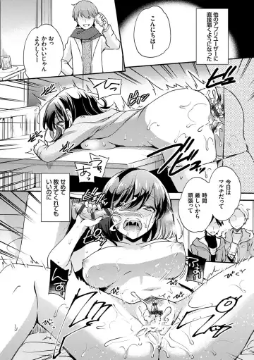 [Yuuzu Tsushiro] Ochi Goto-kei Joshi Fhentai - Page 195