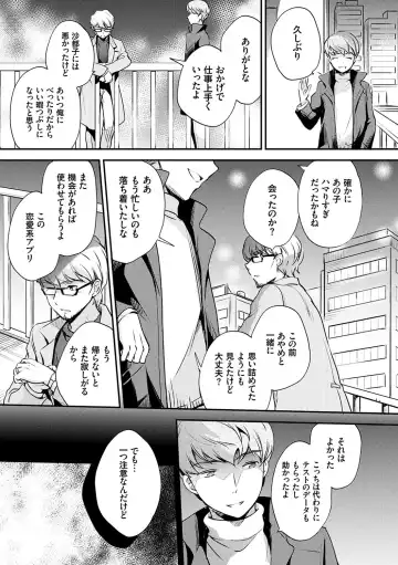 [Yuuzu Tsushiro] Ochi Goto-kei Joshi Fhentai - Page 202