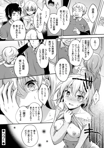 [Yuuzu Tsushiro] Ochi Goto-kei Joshi Fhentai - Page 25