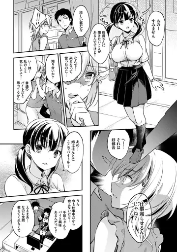 [Yuuzu Tsushiro] Ochi Goto-kei Joshi Fhentai - Page 35