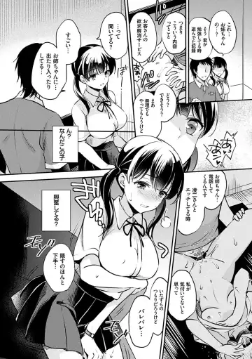 [Yuuzu Tsushiro] Ochi Goto-kei Joshi Fhentai - Page 37