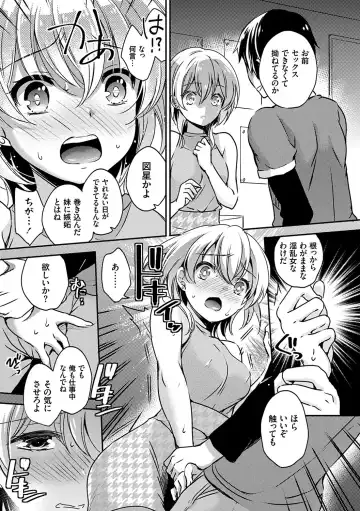 [Yuuzu Tsushiro] Ochi Goto-kei Joshi Fhentai - Page 54