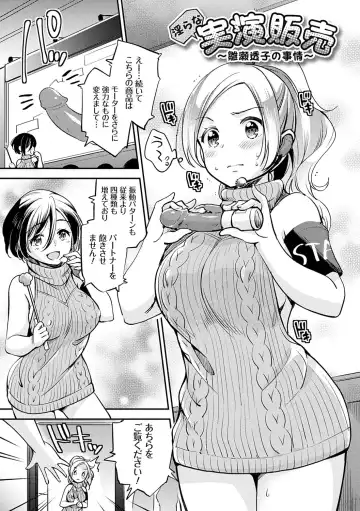 [Yuuzu Tsushiro] Ochi Goto-kei Joshi Fhentai - Page 96