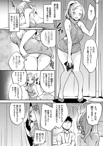 [Yuuzu Tsushiro] Ochi Goto-kei Joshi Fhentai - Page 99