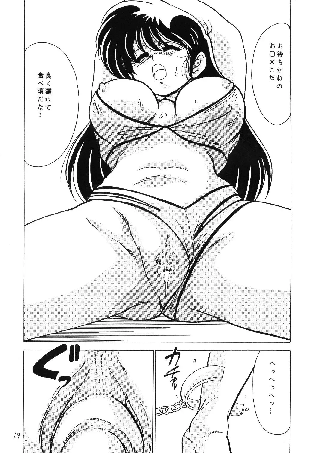 [Watanabe Yoshimasa] Prescription Vol. 5 Fhentai - Page 20