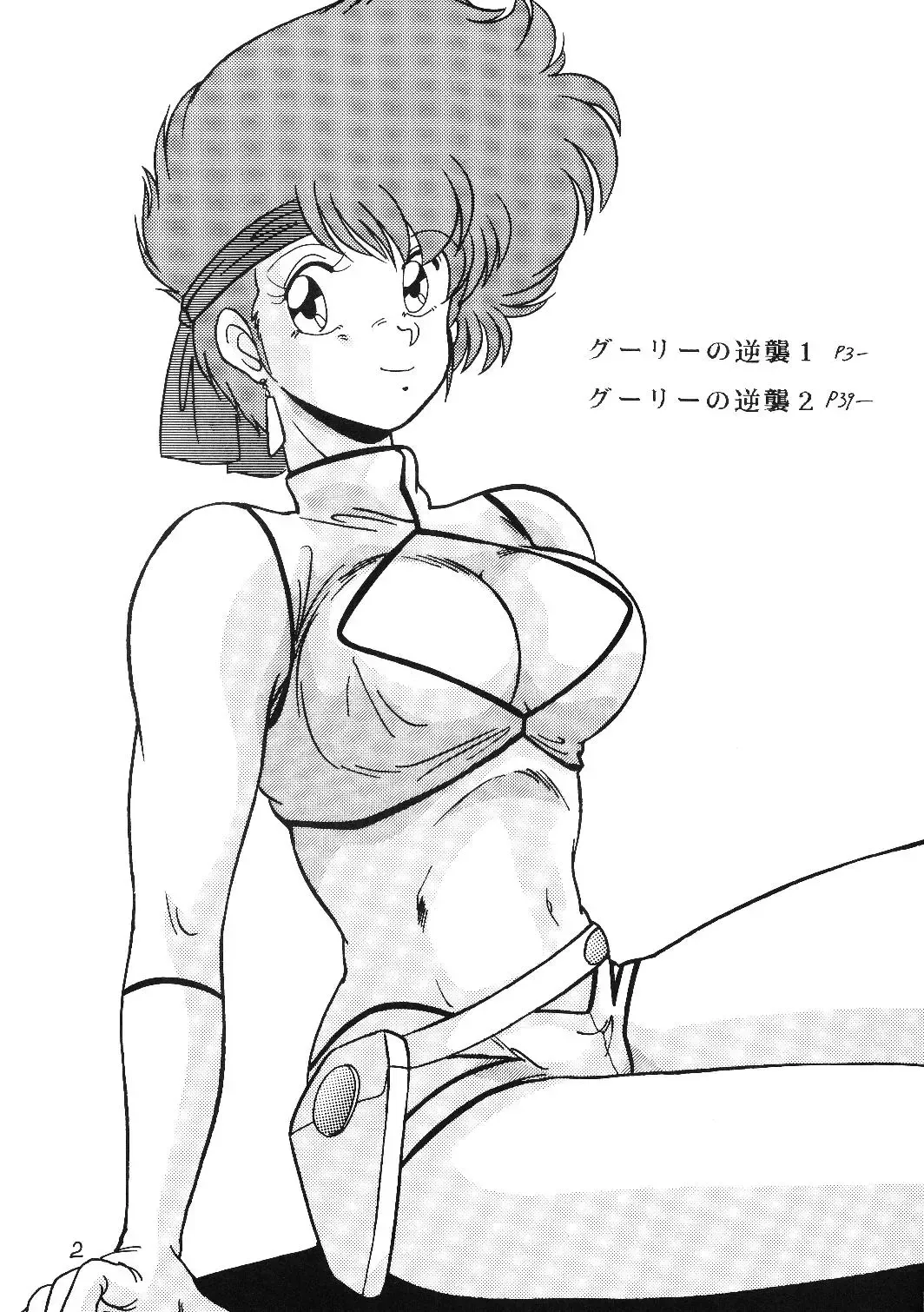 [Watanabe Yoshimasa] Prescription Vol. 5 Fhentai - Page 3