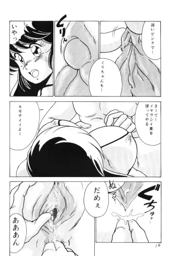 [Watanabe Yoshimasa] Prescription Vol. 5 Fhentai - Page 15