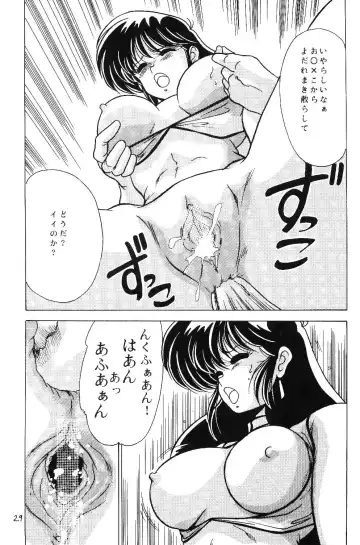 [Watanabe Yoshimasa] Prescription Vol. 5 Fhentai - Page 29