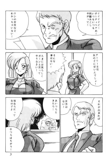 [Watanabe Yoshimasa] Prescription Vol. 5 Fhentai - Page 4