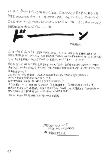[Watanabe Yoshimasa] Prescription Vol. 5 Fhentai - Page 66