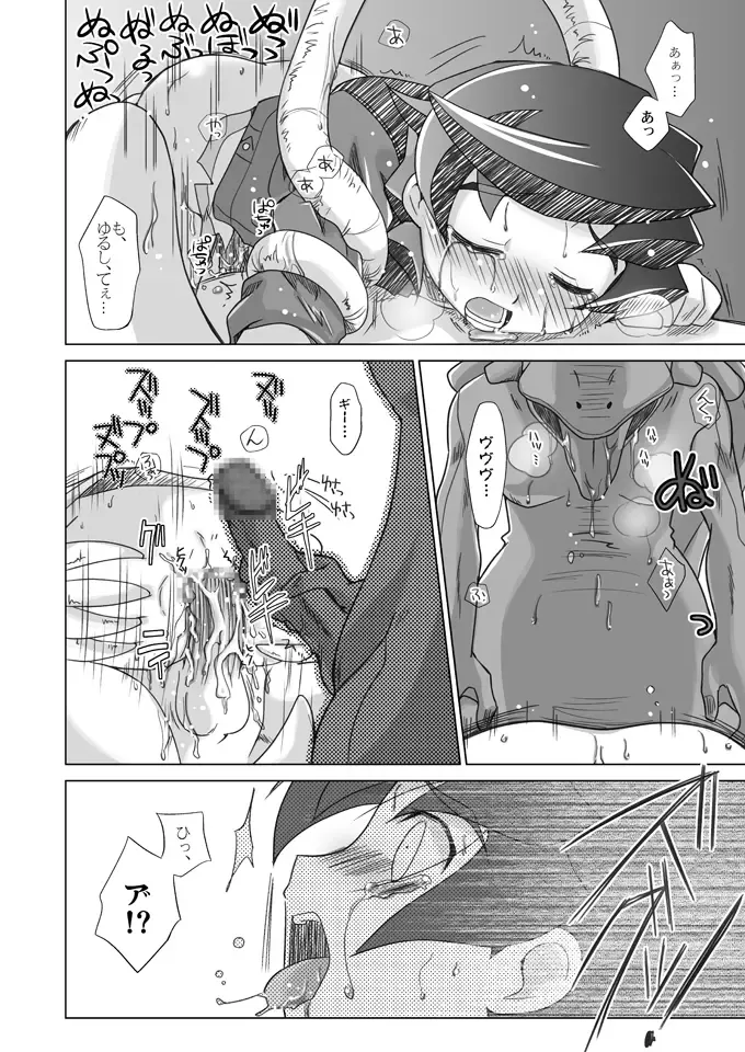 [Akari Seisuke] Sayonara o Oshiete Fhentai - Page 15