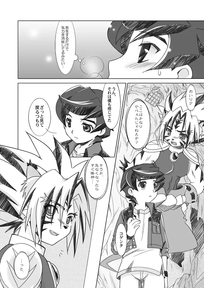 [Akari Seisuke] Sayonara o Oshiete Fhentai - Page 3