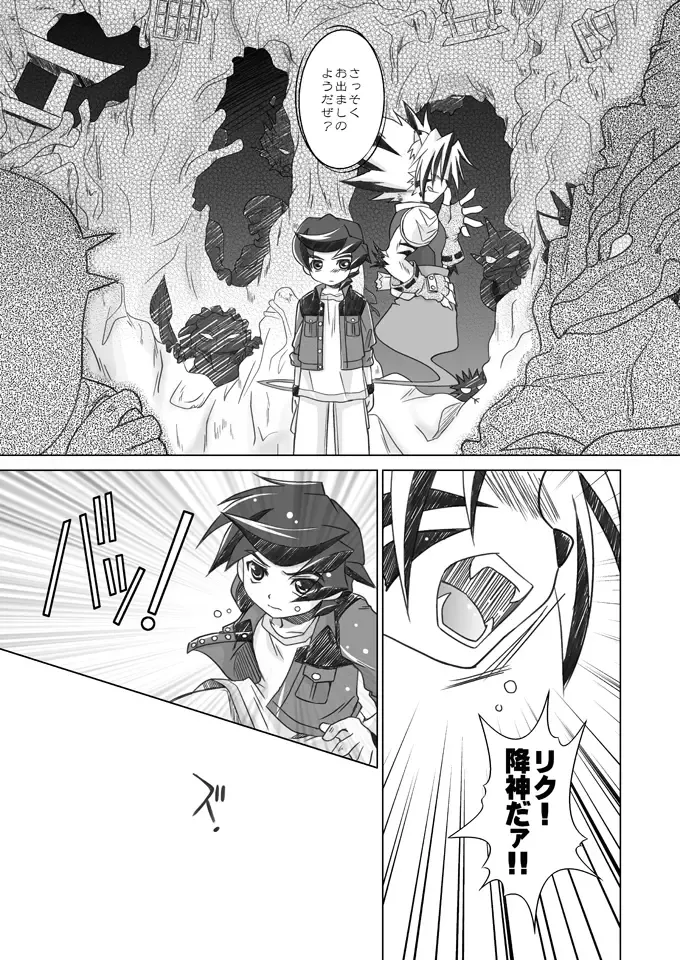 [Akari Seisuke] Sayonara o Oshiete Fhentai - Page 4