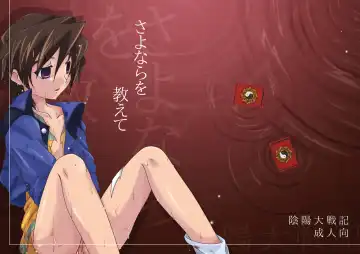 Read [Akari Seisuke] Sayonara o Oshiete - Fhentai