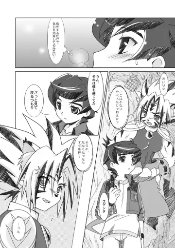 [Akari Seisuke] Sayonara o Oshiete Fhentai - Page 3