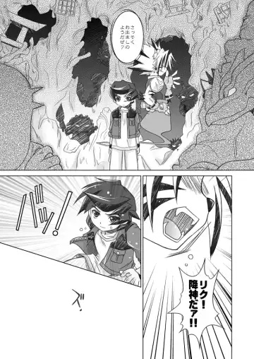 [Akari Seisuke] Sayonara o Oshiete Fhentai - Page 4