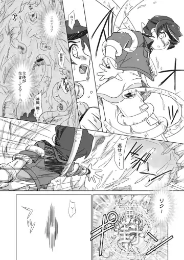 [Akari Seisuke] Sayonara o Oshiete Fhentai - Page 5