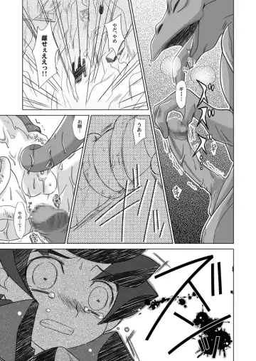 [Akari Seisuke] Sayonara o Oshiete Fhentai - Page 8