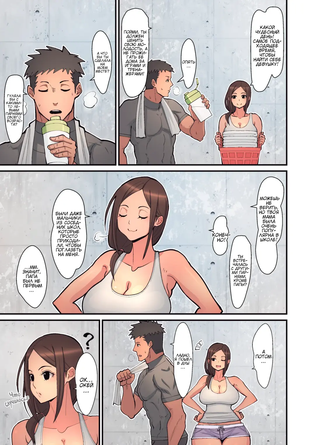 [Sueyuu] Haha kara Inbo ni Natta Wake | Причина, по которой она превратилась в мамочку-извращенку Fhentai - Page 7