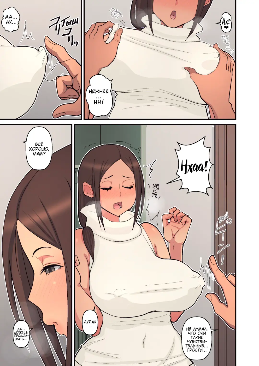 [Sueyuu] Haha kara Inbo ni Natta Wake | Причина, по которой она превратилась в мамочку-извращенку Fhentai - Page 23