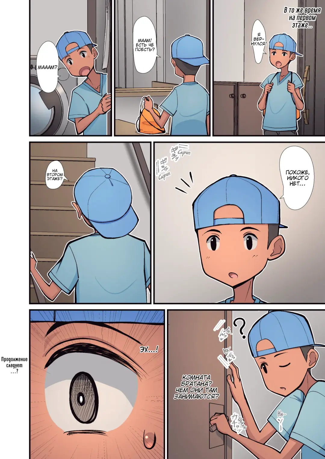 [Sueyuu] Haha kara Inbo ni Natta Wake | Причина, по которой она превратилась в мамочку-извращенку Fhentai - Page 46