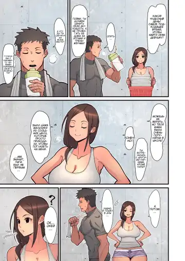 [Sueyuu] Haha kara Inbo ni Natta Wake | Причина, по которой она превратилась в мамочку-извращенку Fhentai - Page 7