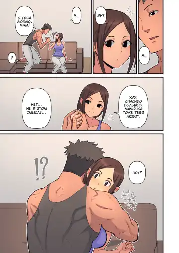 [Sueyuu] Haha kara Inbo ni Natta Wake | Причина, по которой она превратилась в мамочку-извращенку Fhentai - Page 11