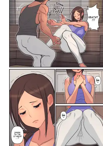 [Sueyuu] Haha kara Inbo ni Natta Wake | Причина, по которой она превратилась в мамочку-извращенку Fhentai - Page 14