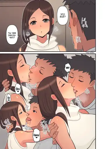 [Sueyuu] Haha kara Inbo ni Natta Wake | Причина, по которой она превратилась в мамочку-извращенку Fhentai - Page 19