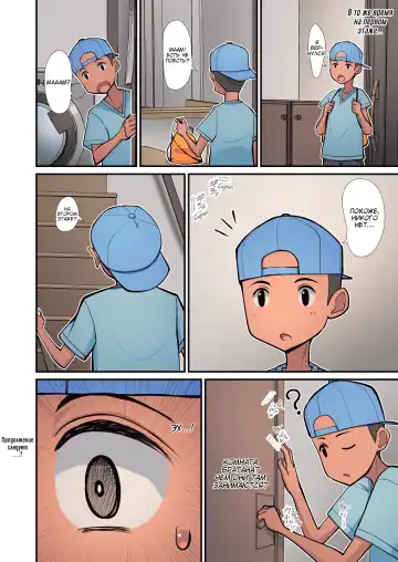 [Sueyuu] Haha kara Inbo ni Natta Wake | Причина, по которой она превратилась в мамочку-извращенку Fhentai - Page 46