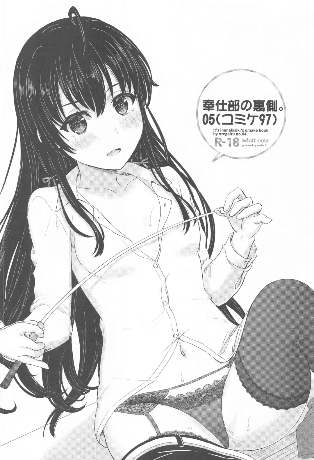 [Inanaki Shiki] Houshi-bu no Kanojo-tachi no Uragawa. Fhentai - Page 31