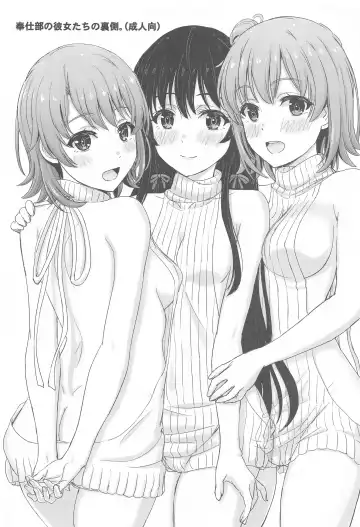 [Inanaki Shiki] Houshi-bu no Kanojo-tachi no Uragawa. Fhentai - Page 2