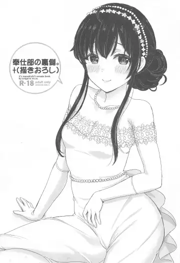 [Inanaki Shiki] Houshi-bu no Kanojo-tachi no Uragawa. Fhentai - Page 38