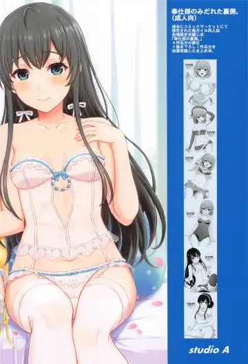 [Inanaki Shiki] Houshi-bu no Kanojo-tachi no Uragawa. Fhentai - Page 46