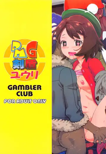 [Kousaka Jun] PMG Ken Tate Yuuri Fhentai - Page 22