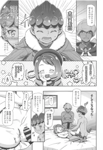 [Kousaka Jun] PMG Ken Tate Yuuri Fhentai - Page 6